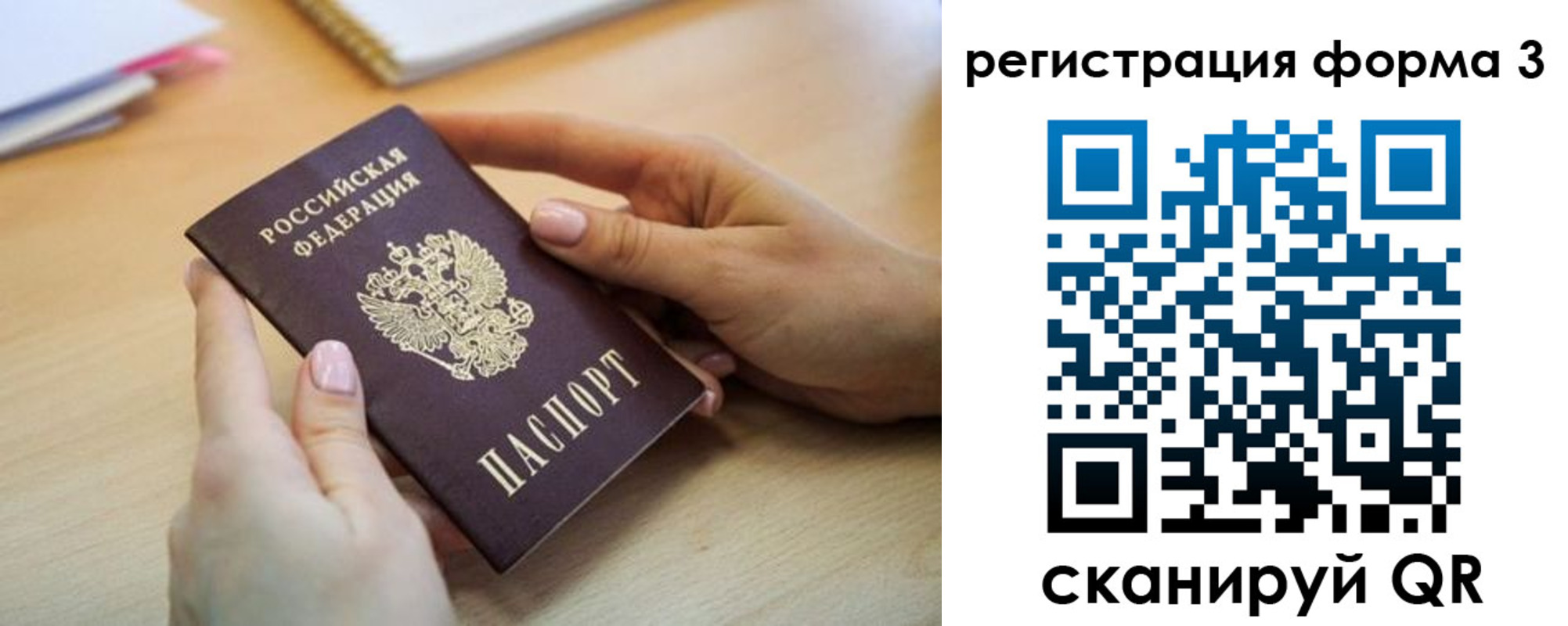 миграционный учет в Ермолино
