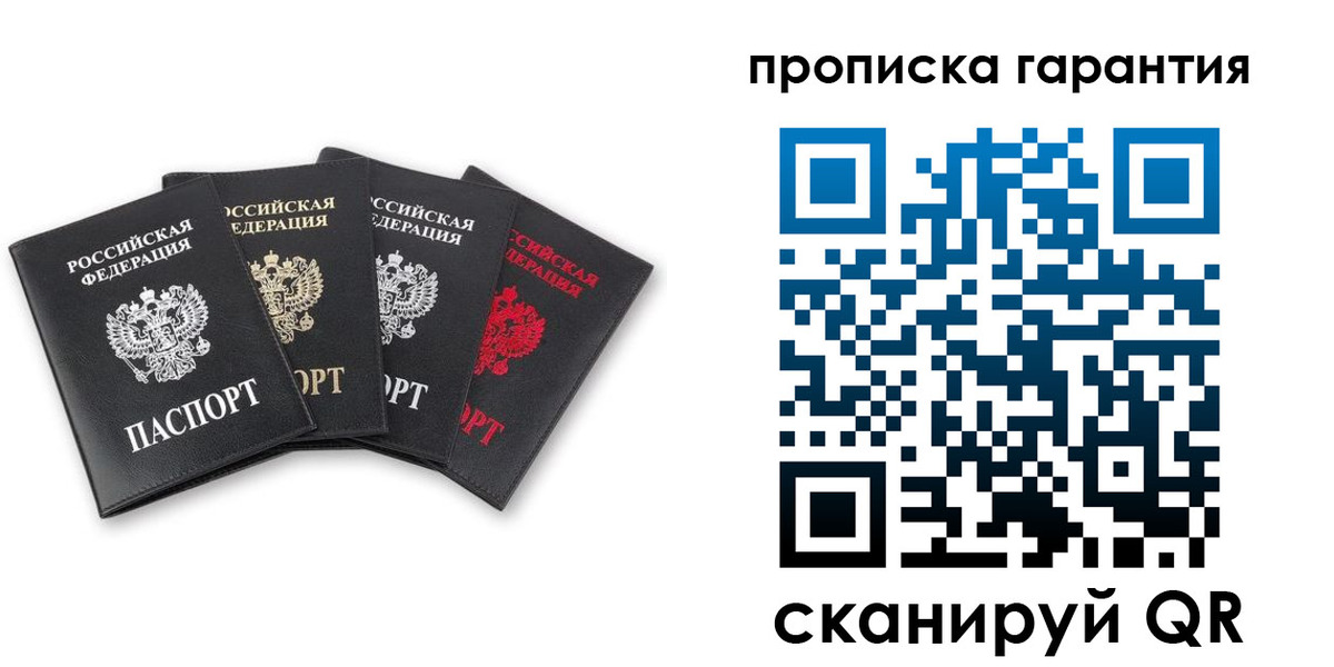прописка поиск в Ермолино