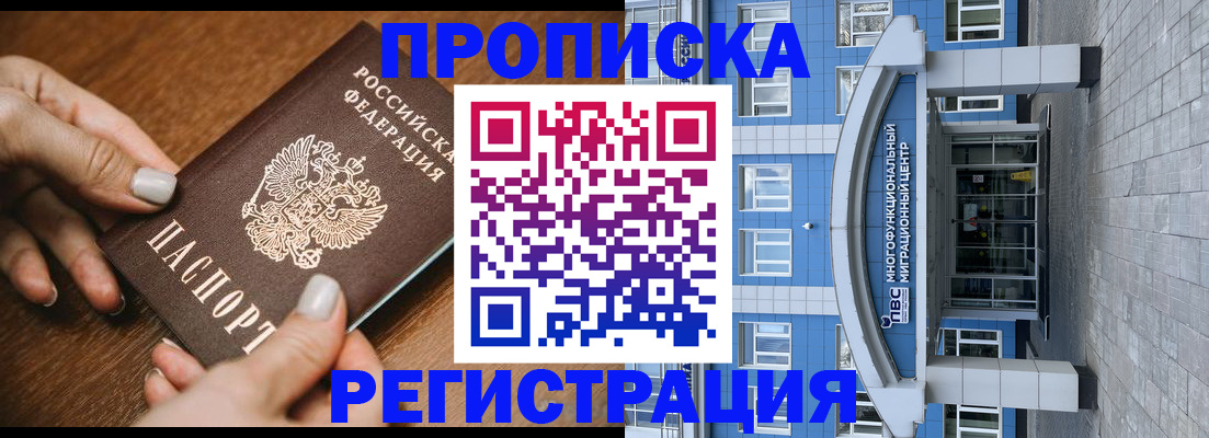 найти адрес прописки в Ермолино