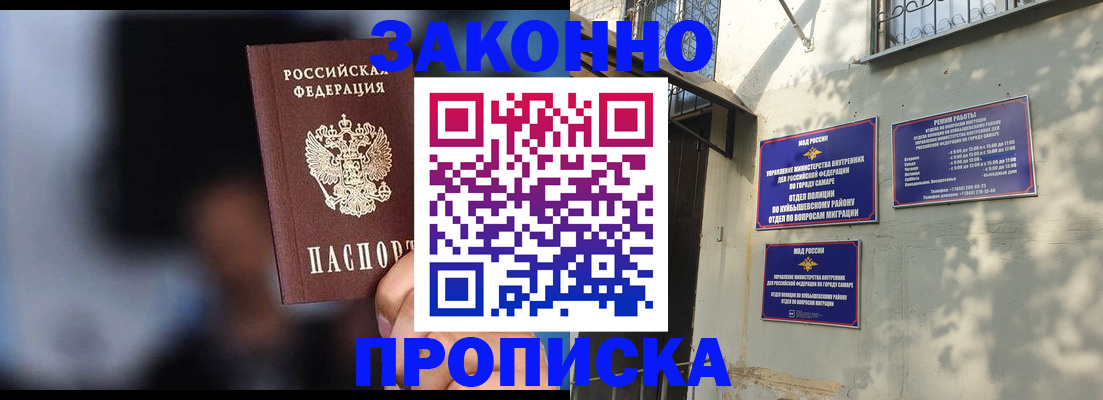 прописка паспорт в Ермолино