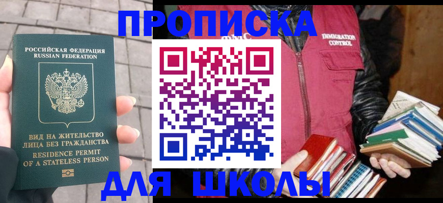 найти адрес прописки в Ермолино