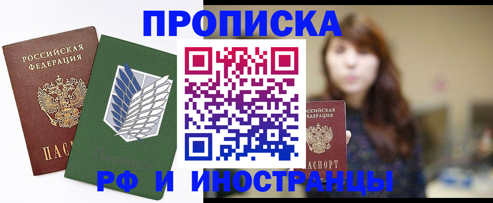 прописка от собственника в Ермолино