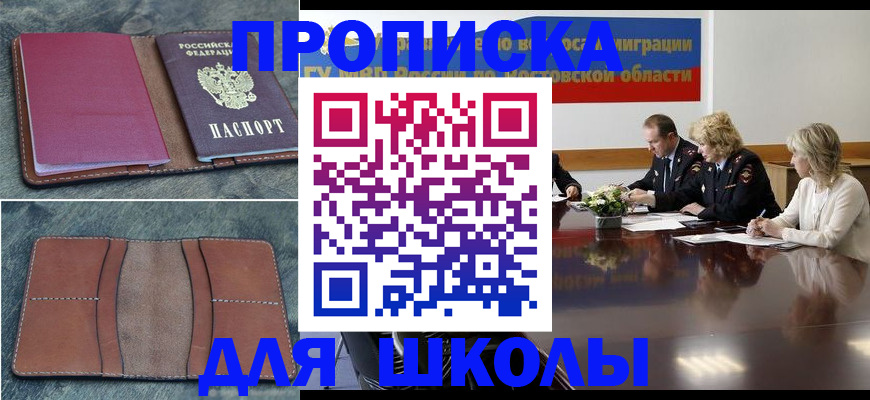прописка от собственника в Ермолино