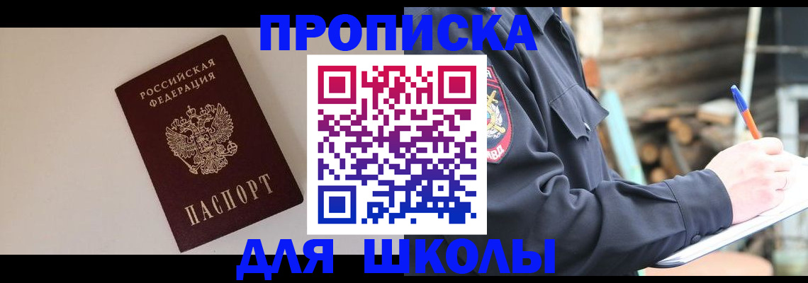 найти адрес прописки в Ермолино