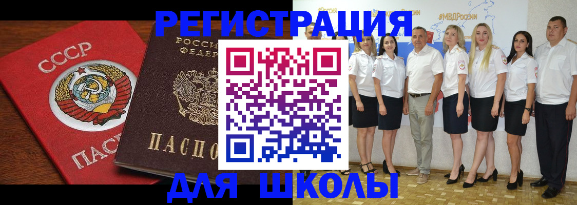 прописка для работы в Ермолино