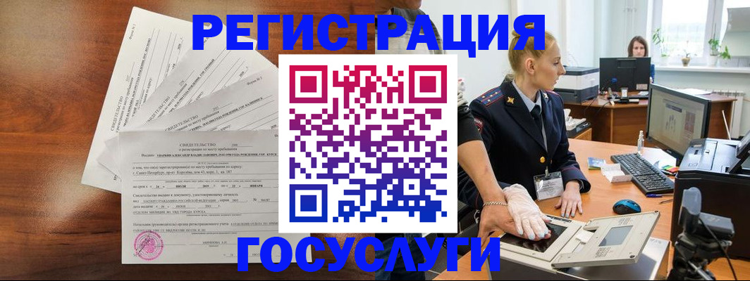 временная регистрация 2025 в Ермолино